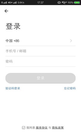 美博智能空调截图3
