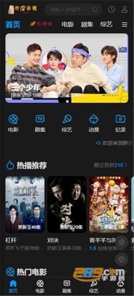 胖虎影视截图1