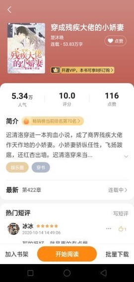 松鼠阅读截图3