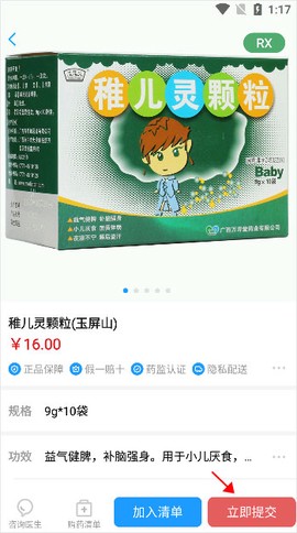 健客医生[图3]
