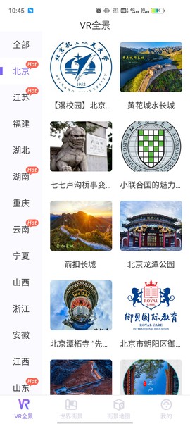新知世界街景地图截图2