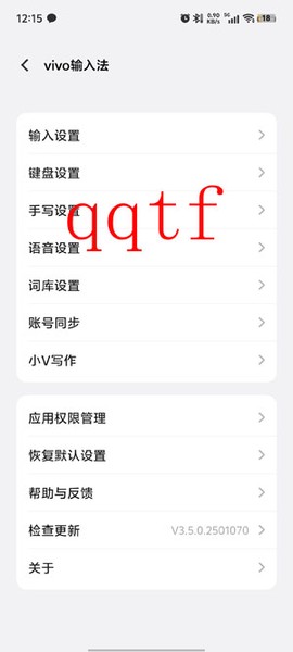 vivo输入法Pro[图4]