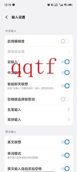 vivo输入法Pro[图5]