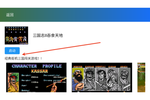 茱元游戏[图4]