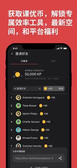课优空间截图3