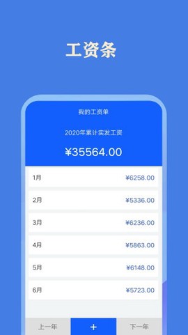 每日记加班截图2