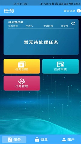 华精物联网截图2