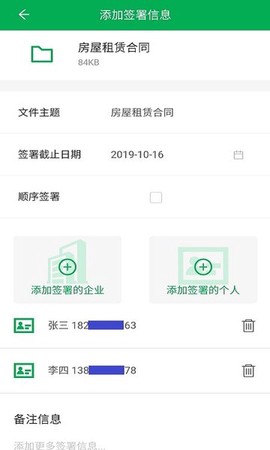 签牛电子合同[图1]