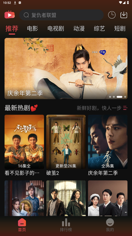 爱看影视纯净版[图1]