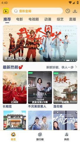 爱看影视纯净版截图1
