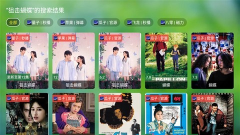 干货TV离线版截图3