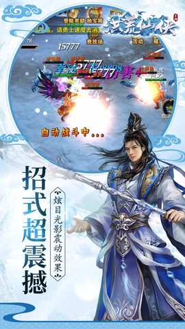 洪荒仙侠（上线送绝版坐骑）图3