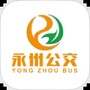 永州公交