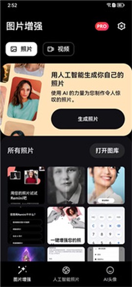 remini照片修复[图6]