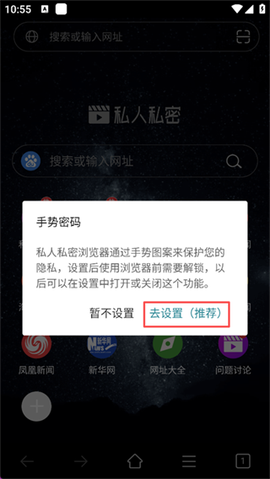 私人私密浏览器[图1]