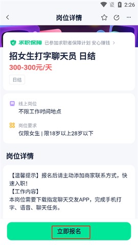 青团社兼职[图4]