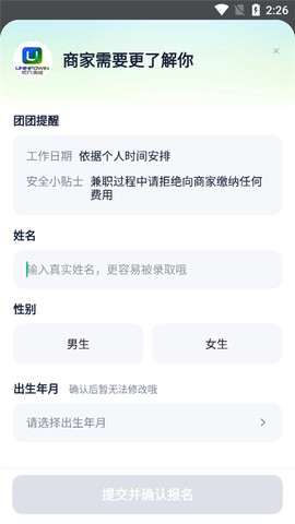 青团社兼职[图5]