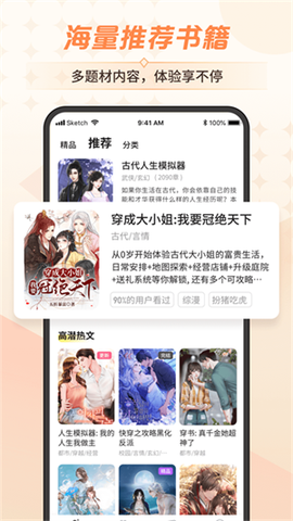 点点穿书截图3