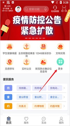 爱青城[图4]
