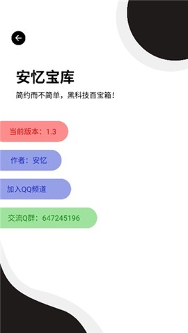 安忆宝库[图1]