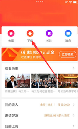 好看视频截图3