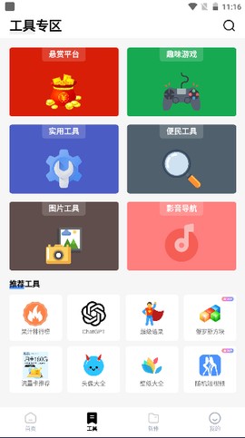 安忆宝库截图3