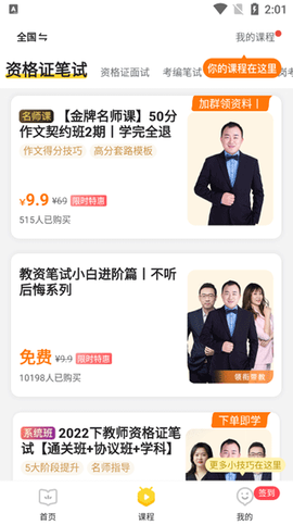 当老师[图4]