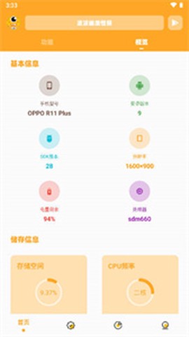 波波画质怪兽截图2