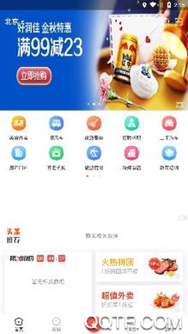 战友联盟[图3]