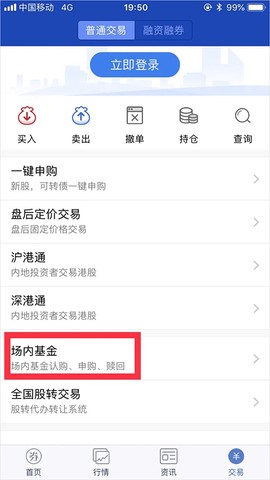 中天e财慧[图2]