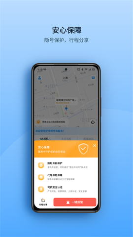 安师傅截图1