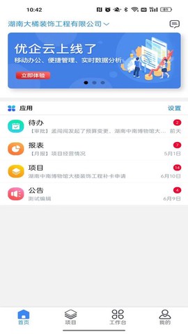 优企云截图1