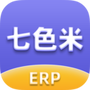 七色米ERP