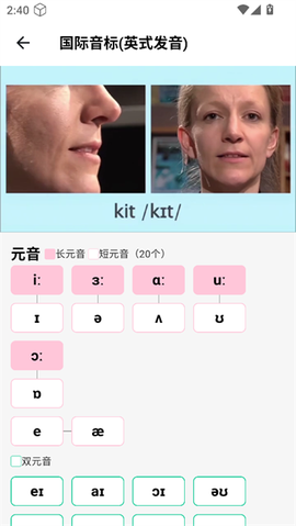 飞鱼单词[图6]
