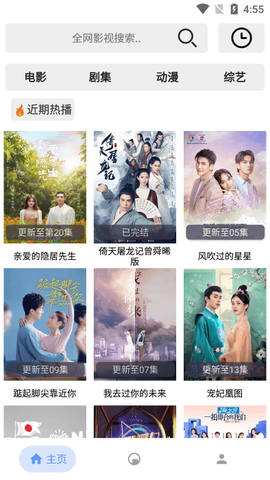 芊芊影视安装截图3