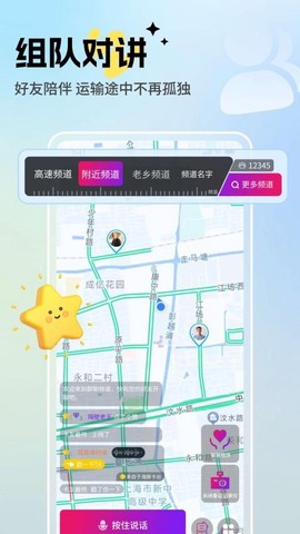 驼掌安驾截图3