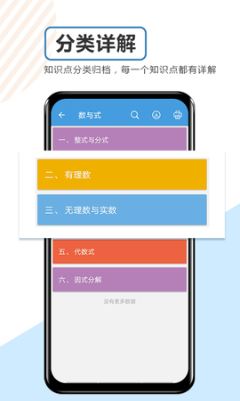 中考数学通截图2