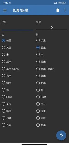 简易单位换算[图1]