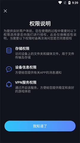 贝锐蒲公英联机[图6]