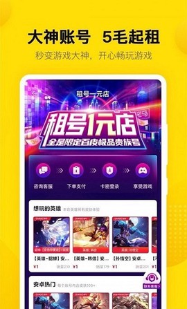 密马游戏交易截图2
