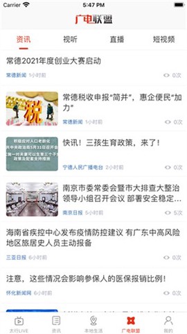 在长治截图3