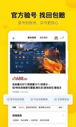密马游戏交易截图3