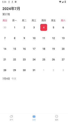 可乐天气截图2