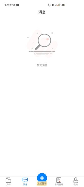 冀时签截图1