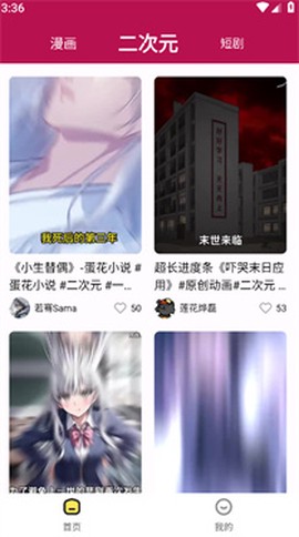 360漫画免费版[图2]