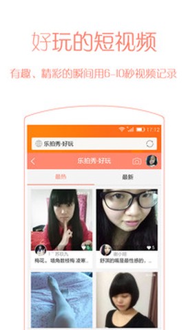 乐讯社区最新版截图2