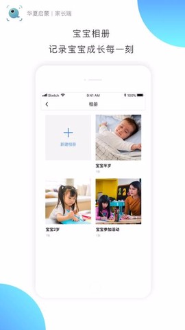 e亲宝贝截图3