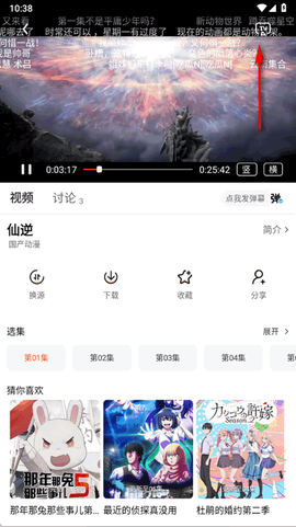 追番达人[图6]