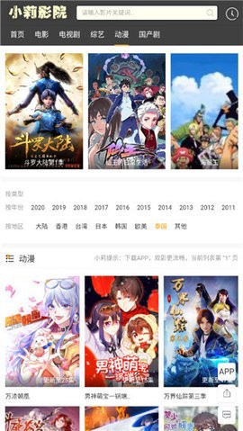 小莉影院[图1]