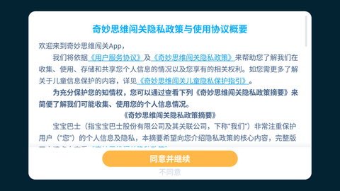 奇妙思维闯关[图1]